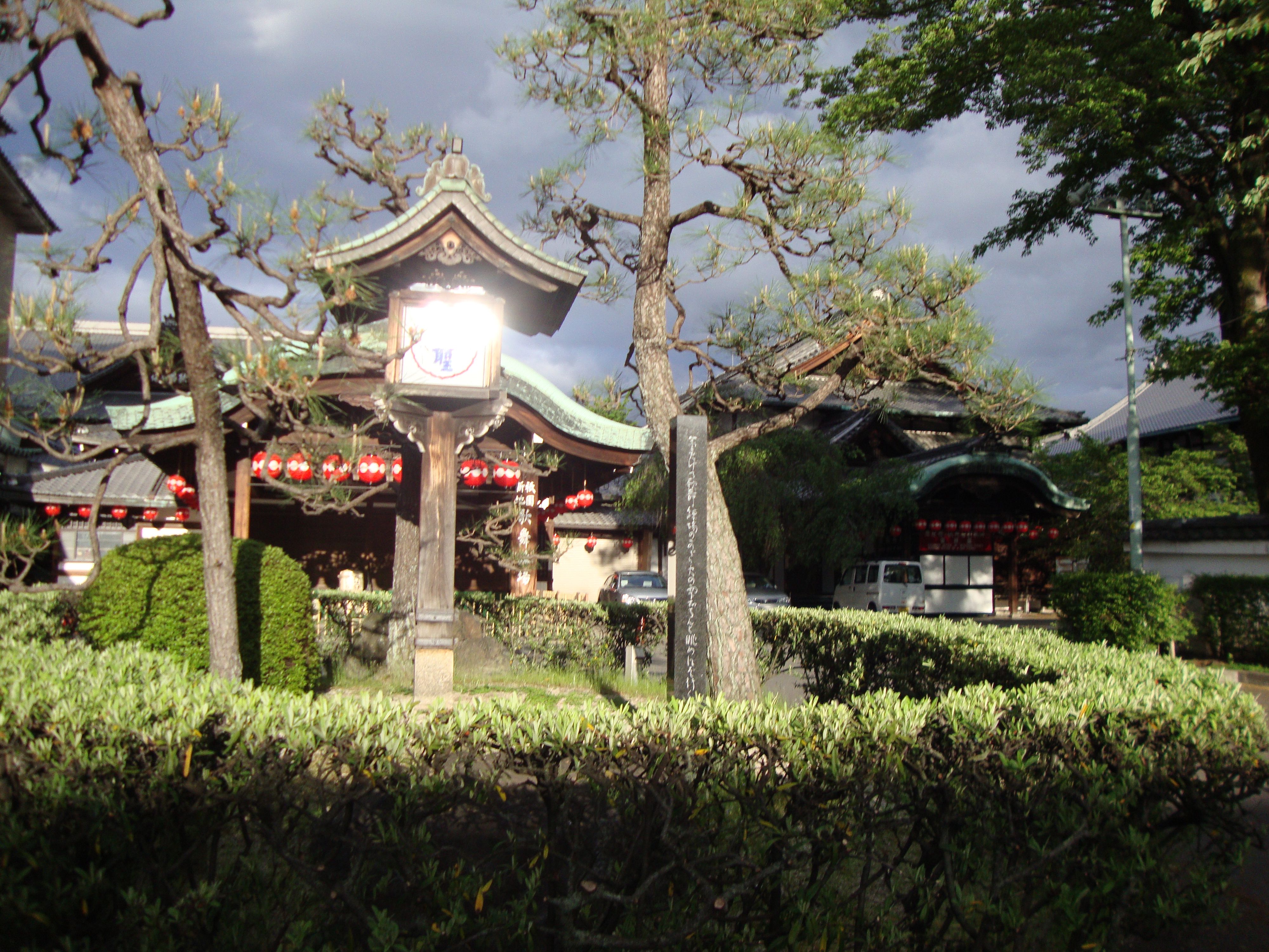 Jardin devant le théâtre Kaburenjo dans le Gion à Kyoto au Japon photo gratuite