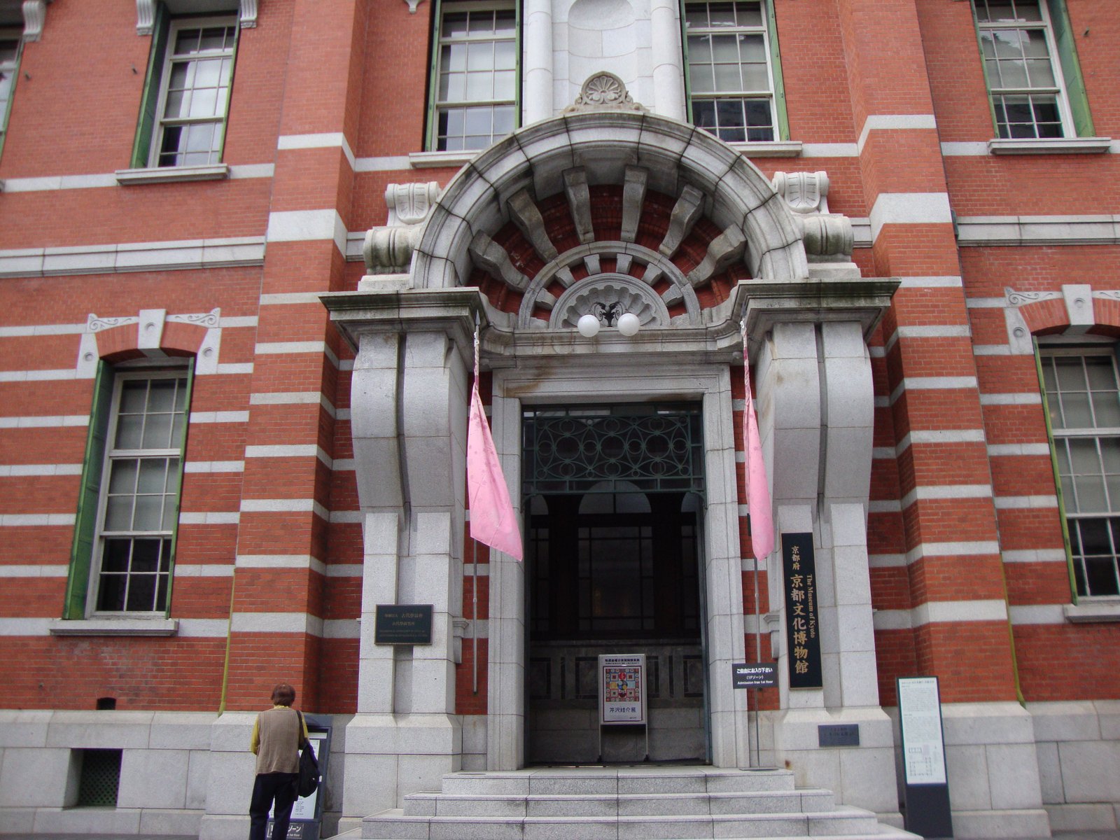 Façade du musée de Kyōto au Japon, Asie, photo gratuite