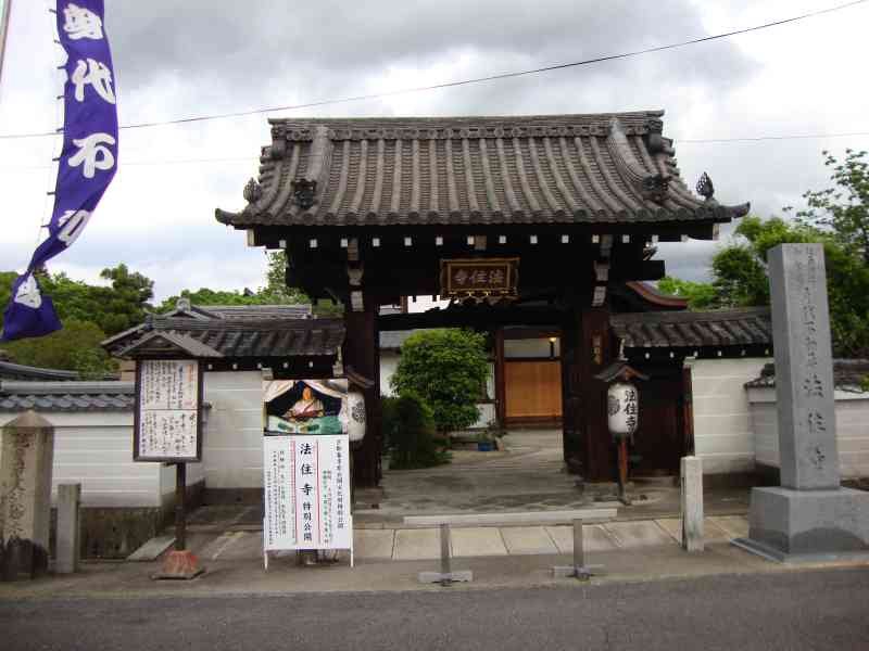 Entrée principale du temple Hoju-ji à Kyoto au Japon photo gratuite