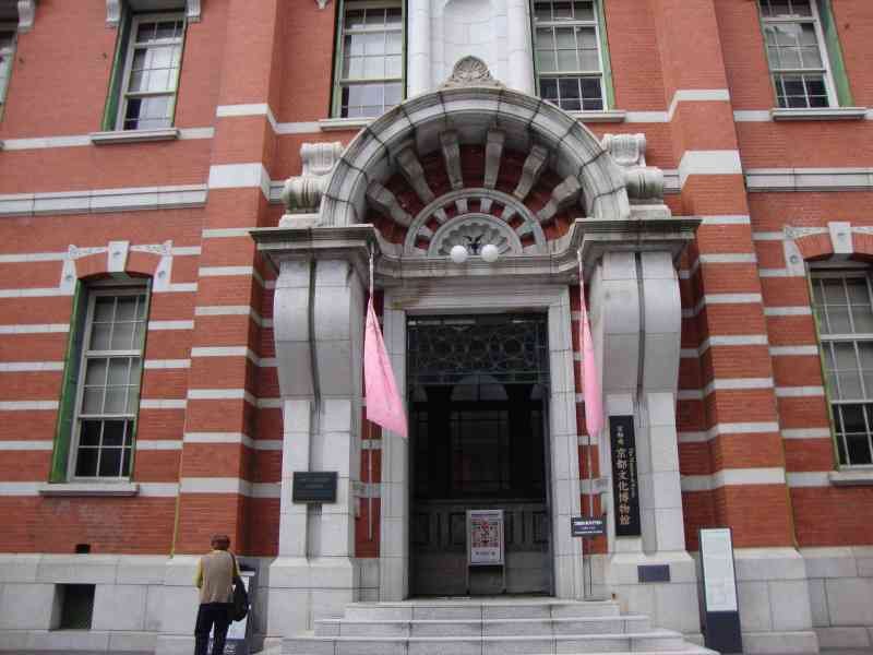 Façade du musée de Kyōto au Japon, Asie, photo gratuite